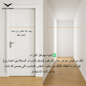 عقلة باب أو بين جدارين (بار عقلة) – قابلة لتعديل الطول من 61 إلى 100 سم – بجودة عالية
Doorway or Wall Pull-Up Bar – Adjustable Length 61 to 100 cm – High Quality