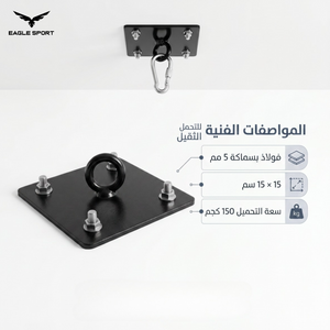 قاعدة تعليق كيس الملاكمة السقفية Heavy Duty – مع كارابين وبراغي تثبيت
Heavy-Duty Ceiling Mount for Punching Bag – With Carabiner & Expansion Bolts