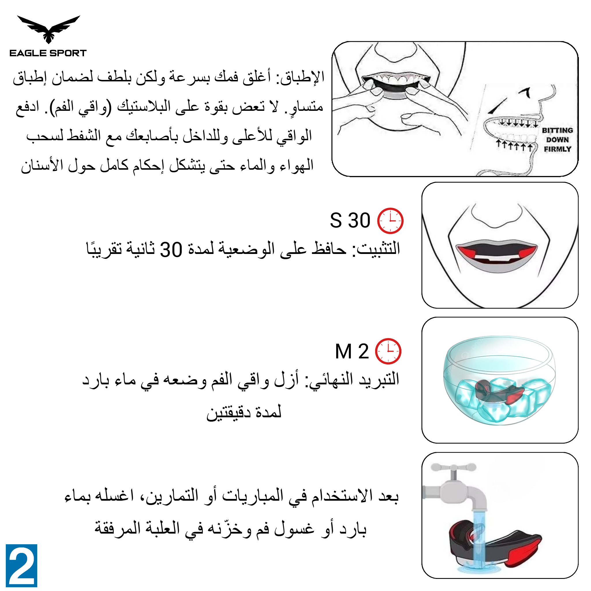 واقي الفم BADBOY متعدد الرياضات – حماية احترافية للأسنان والفك
BADBOY Multi-Sport Mouthguard – Professional Teeth & Jaw Protection