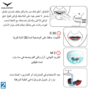 واقي الفم BADBOY متعدد الرياضات – حماية احترافية للأسنان والفك
BADBOY Multi-Sport Mouthguard – Professional Teeth & Jaw Protection