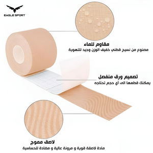 Kinesiology Sports Tape – Flexible Water-Resistant Support Tape 5cm × 5m
شريط كينيسيولوجي علاجي رياضي مرن مقاوم للماء – 5 سم × 5 متر