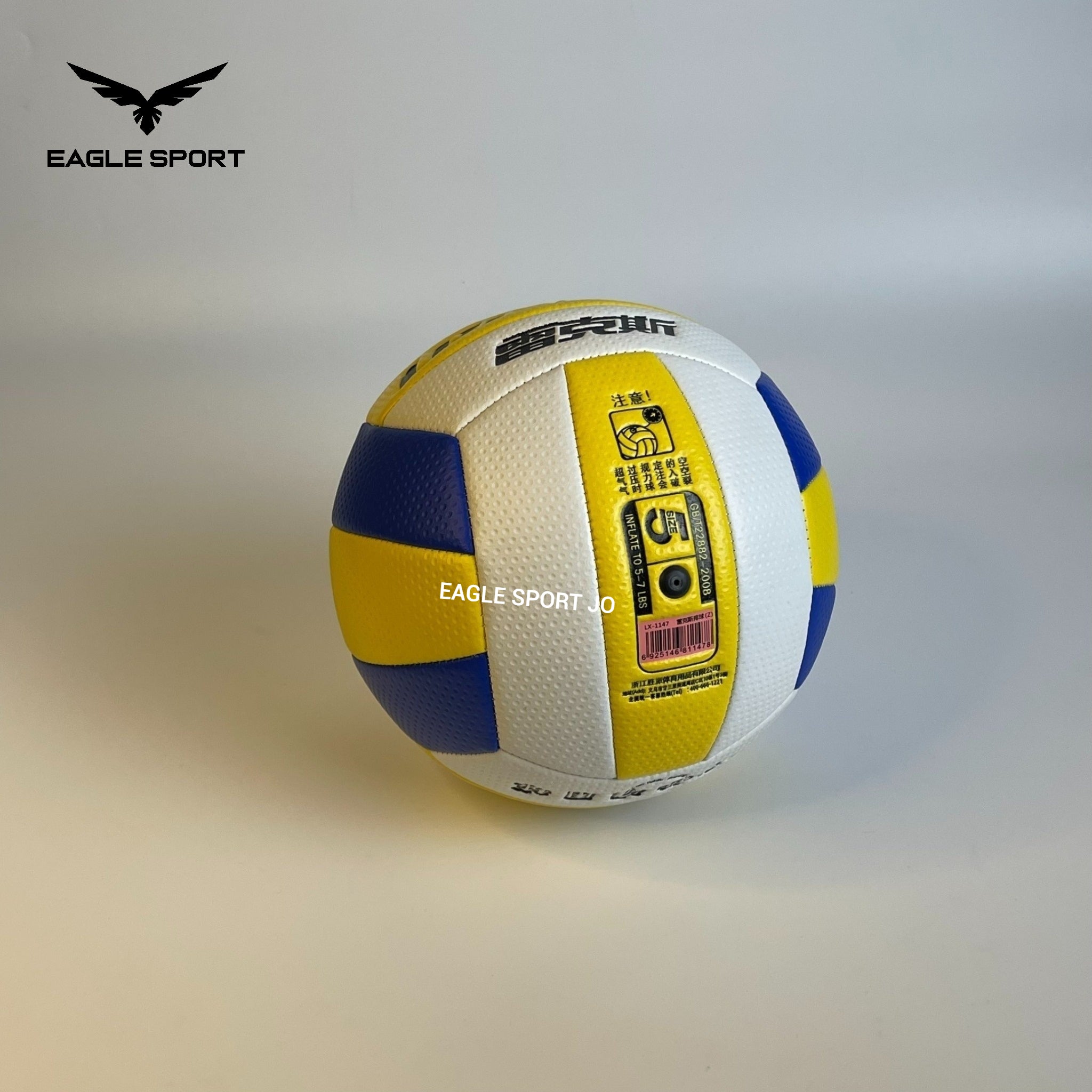 كرة طائرة Leikesi
Leikesi Volleyball 