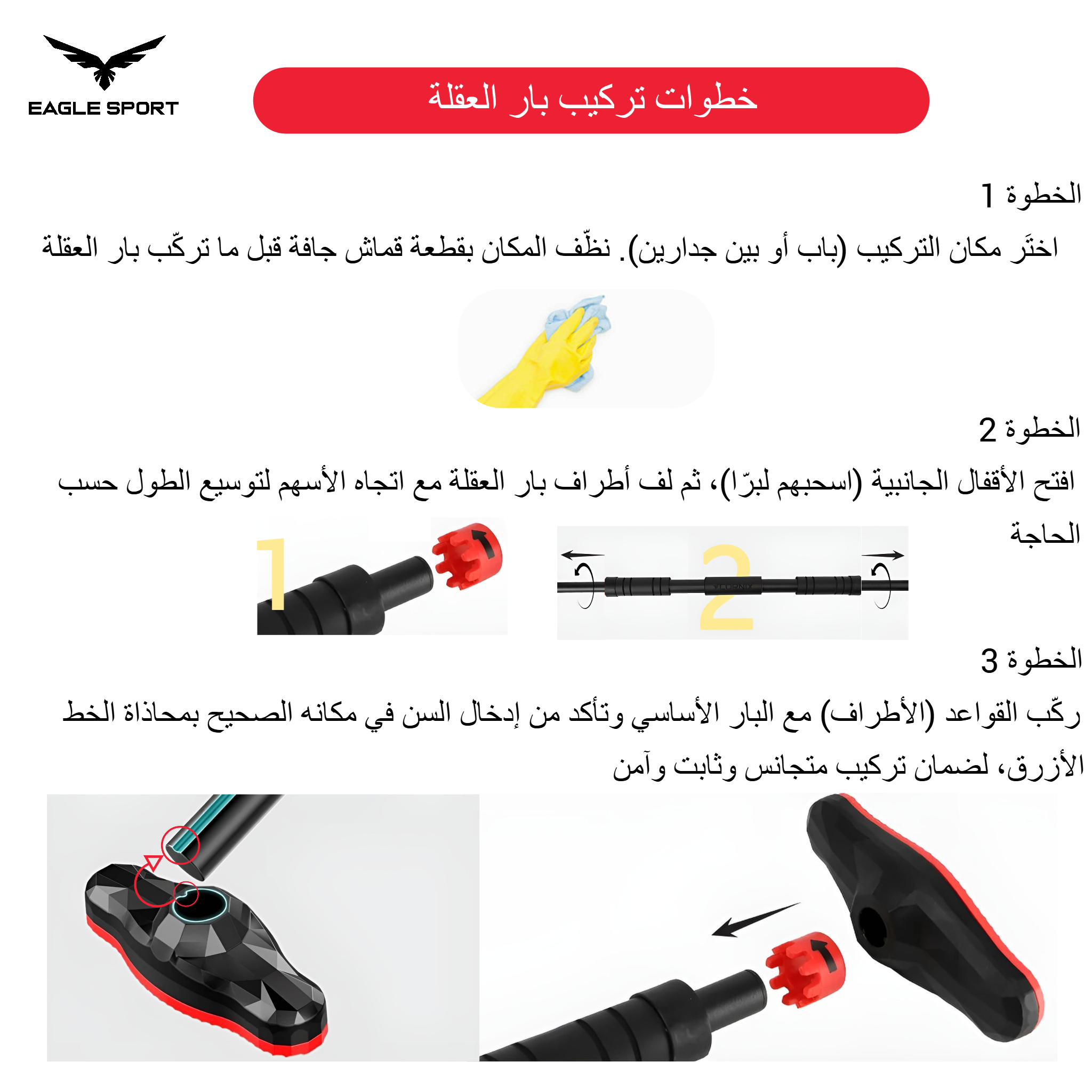 بار عقلة (Pull-Up Bar) – قابل للتعديل 95 إلى 130 سم – تثبيت آمن بدون حفر (لا يحتاج مسامير أو براغي) بقواعد عريضة
Pull-Up Bar – Adjustable 95 to 130 cm – Secure Installation Without Drilling (No Screws or Bolts Required) – Wide Base Pads
