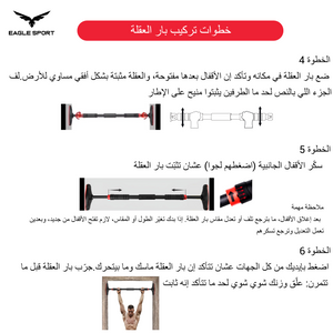 بار عقلة (Pull-Up Bar) – قابل للتعديل 95 إلى 130 سم – تثبيت آمن بدون حفر (لا يحتاج مسامير أو براغي) بقواعد عريضة
Pull-Up Bar – Adjustable 95 to 130 cm – Secure Installation Without Drilling (No Screws or Bolts Required) – Wide Base Pads