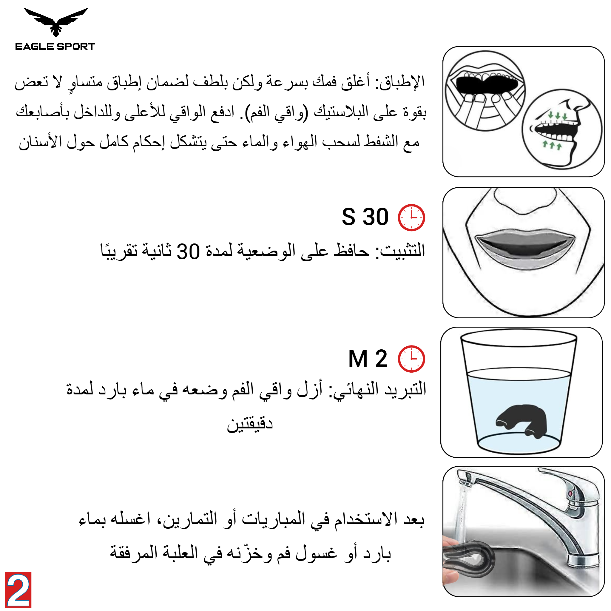 VENUM Predator Mouthguard – Advanced Teeth & Jaw Protection
واقي الفم VENUM Predator – حماية متقدمة للأسنان والفك
